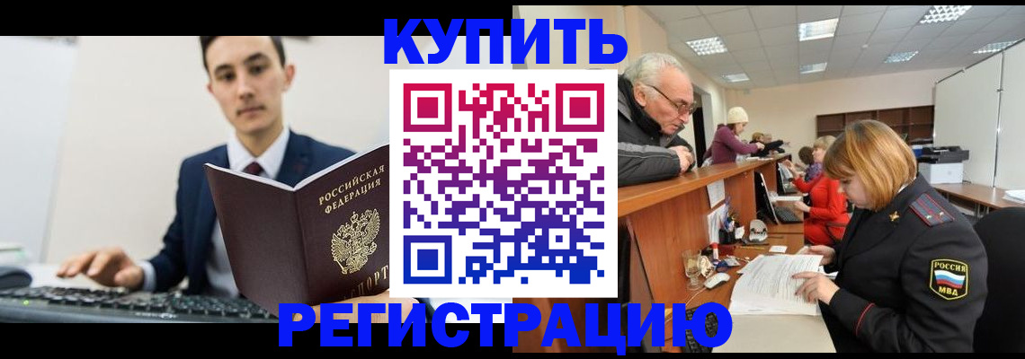 прописка иностранных граждан в Коряжме