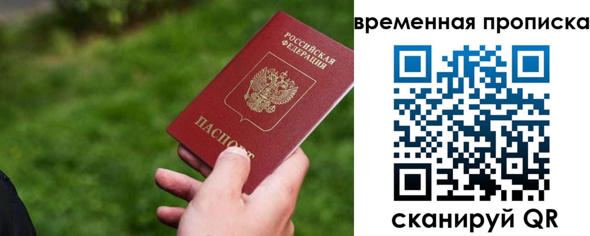 временная регистрация собственник в Коряжме