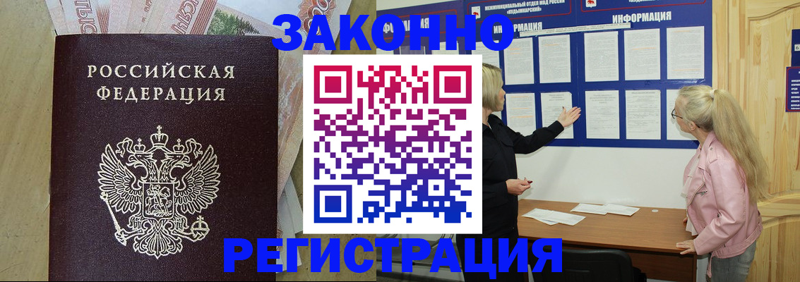регистрация в Коряжме