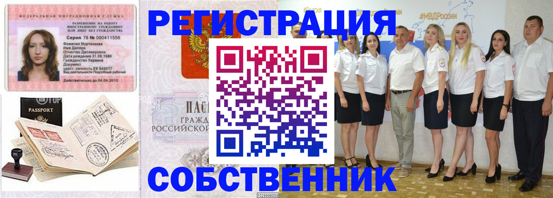 прописка ребенка в Коряжме