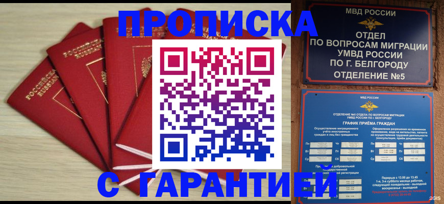 миграционный учет в Коряжме