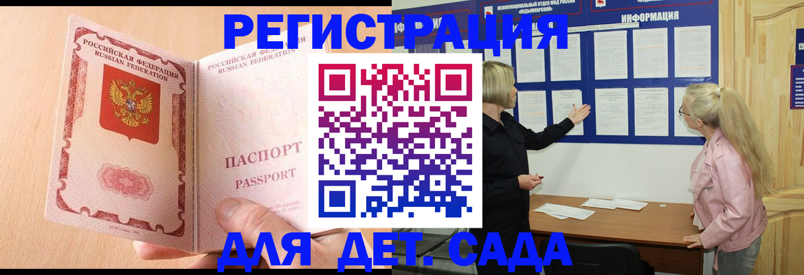 миграционный учет в Коряжме