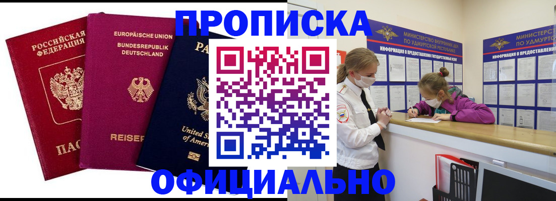 временная регистрация 2025 в Коряжме